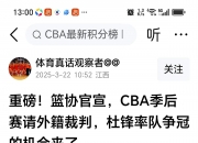 开云体育中国-CBA联赛前传奇球员发表感言，训练经验传授的简单介绍