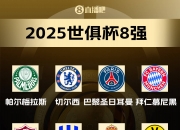 开云sport-曼城横扫尤文，轻松晋级欧冠八强