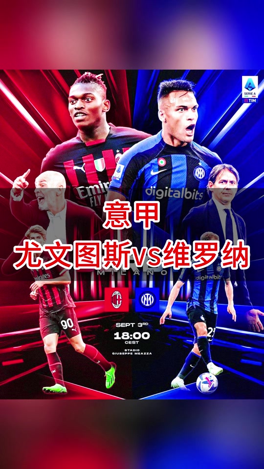 佛罗伦萨对阵尤文图斯,呈现出高质量对决的简单介绍 佛罗伦萨对阵尤文图斯,呈现出高质量对决的简单介绍