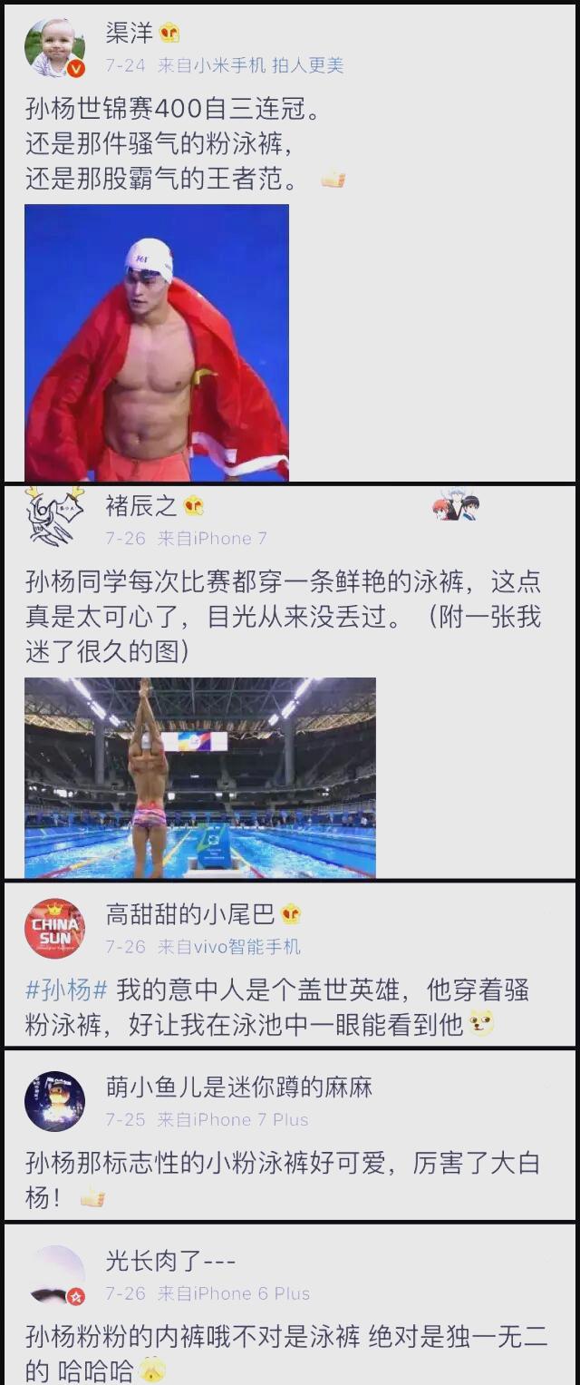 中国游泳名将夺金牌，实力不可忽视