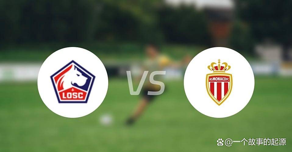 波尔多将在客场对阵摩纳哥,两队实力对比 波尔多将在客场对阵摩纳哥,两队实力对比