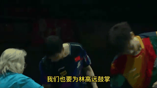 日本队逆转韩国队，林高远统治全场